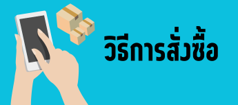 banner-how-to-buy-3