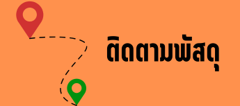 banner-tacking-3
