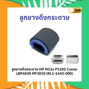 ลูกยางดึงกระดาษ-m12a