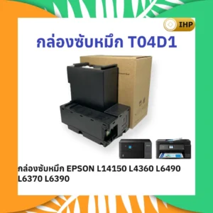 epson-maintenance-box-t04d1